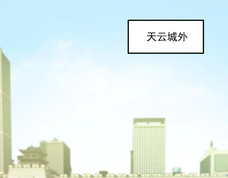 第198话 各方动向 第93页