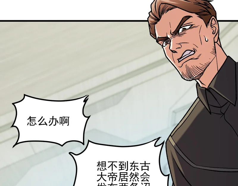 第198话 各方动向 第108页
