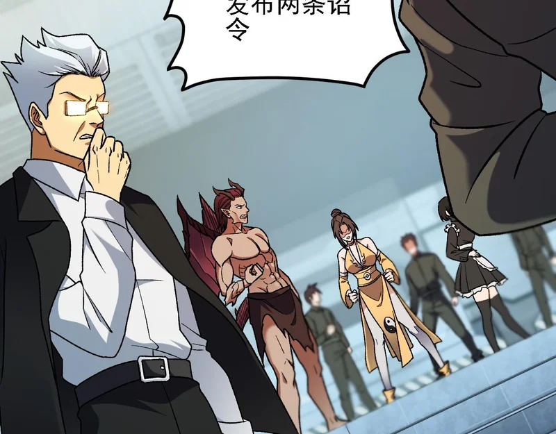 第198话 各方动向 第109页