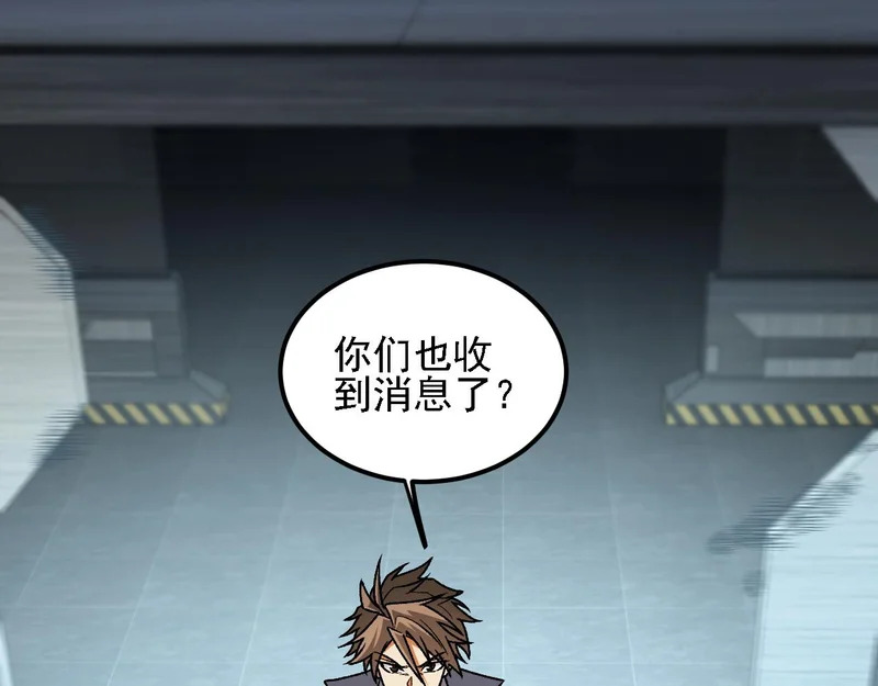 第198话 各方动向 第114页