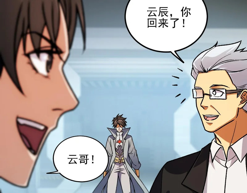 第198话 各方动向 第117页