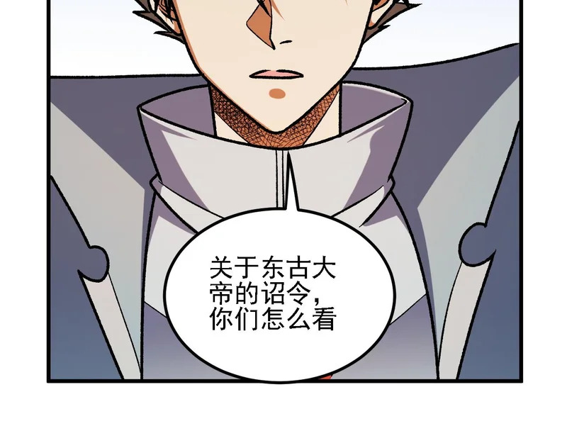 第198话 各方动向 第120页