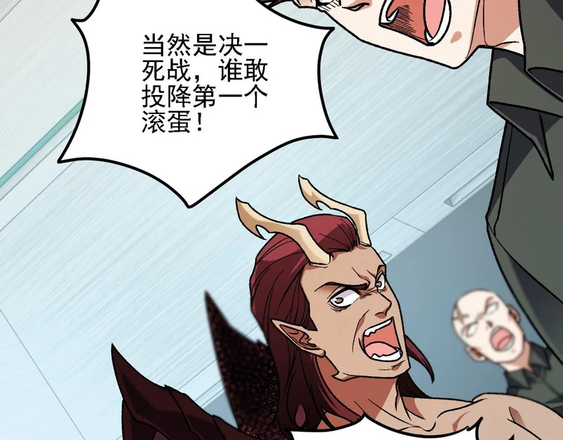 第198话 各方动向 第122页