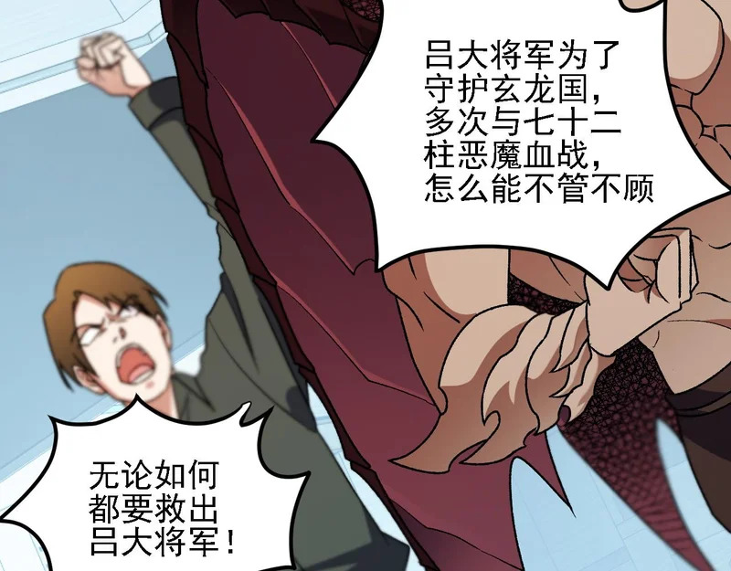 第198话 各方动向 第123页