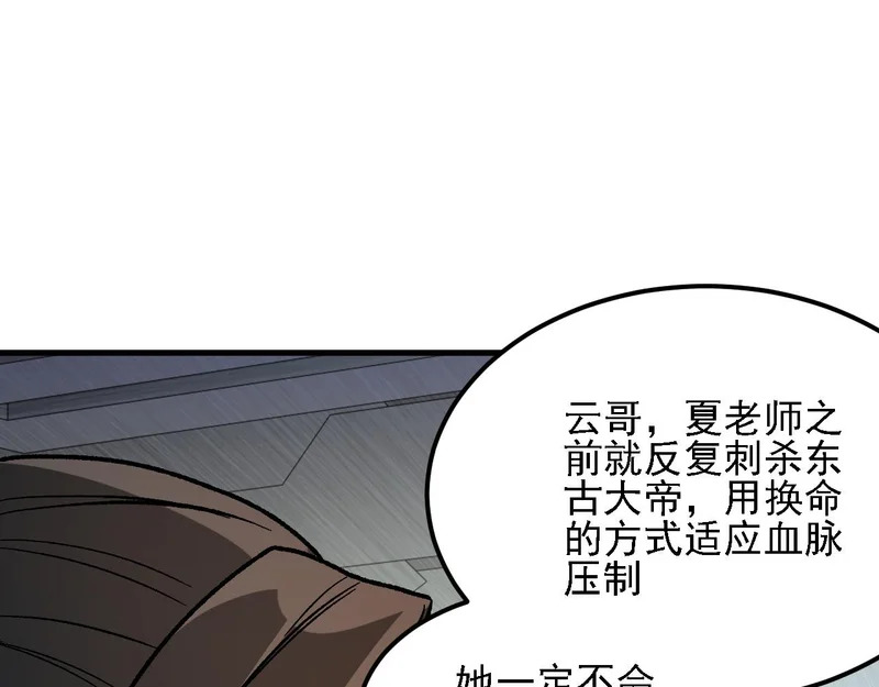 第198话 各方动向 第125页