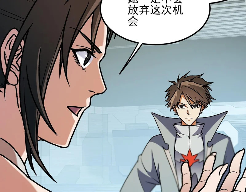 第198话 各方动向 第126页