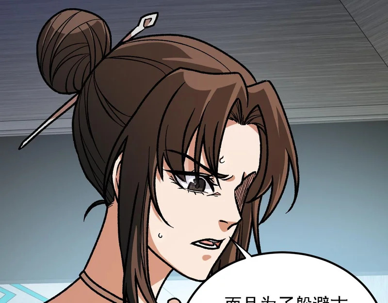 第198话 各方动向 第128页