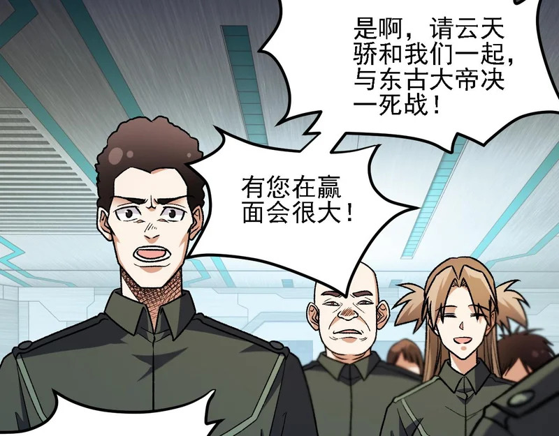 第198话 各方动向 第131页