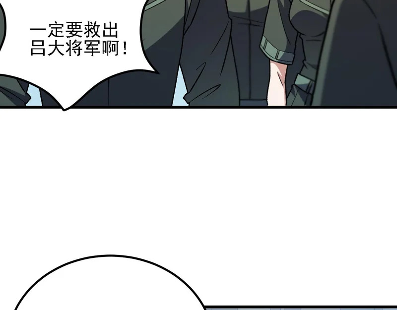 第198话 各方动向 第132页