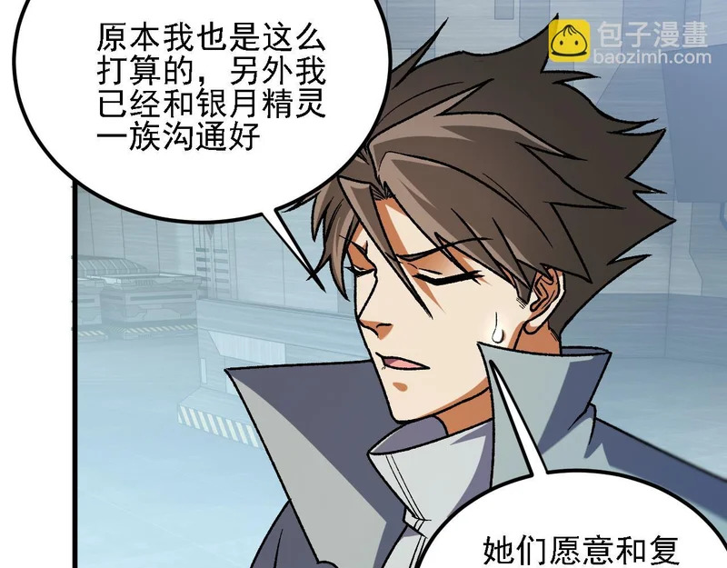 第198话 各方动向 第133页