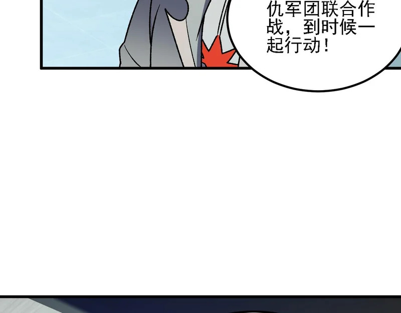 第198话 各方动向 第134页