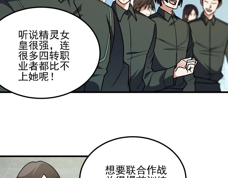 第198话 各方动向 第136页