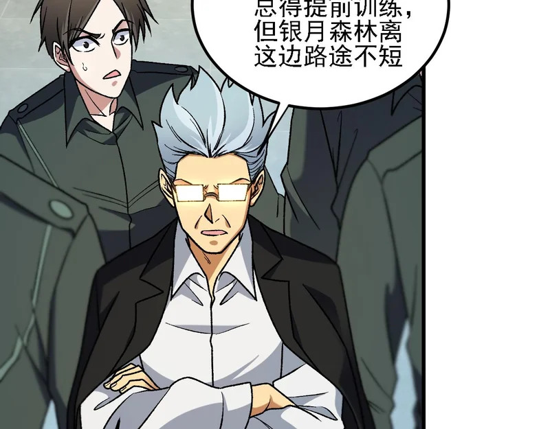 第198话 各方动向 第137页