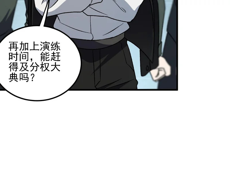第198话 各方动向 第138页