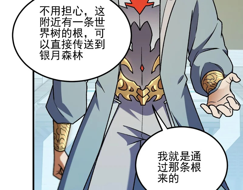 第198话 各方动向 第140页
