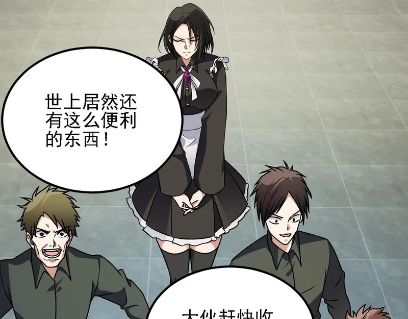 第198话 各方动向 第142页