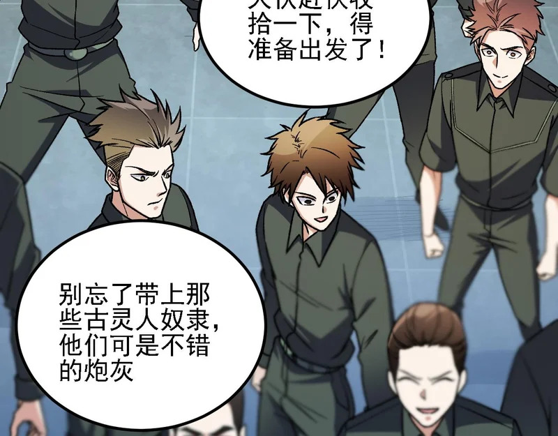 第198话 各方动向 第143页
