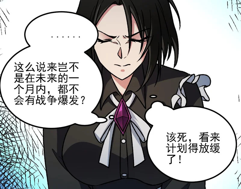 第198话 各方动向 第145页