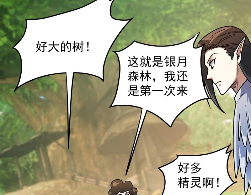 第199话 开始制作，多形态终极武器！ 第10页