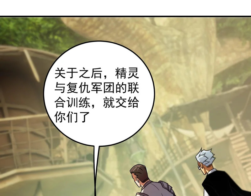 第199话 开始制作，多形态终极武器！ 第13页