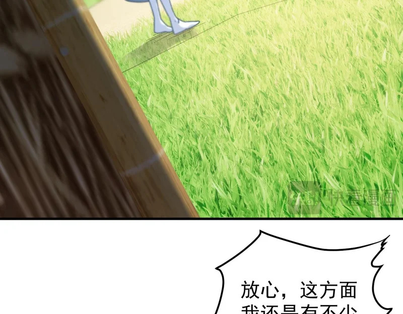 第199话 开始制作，多形态终极武器！ 第15页