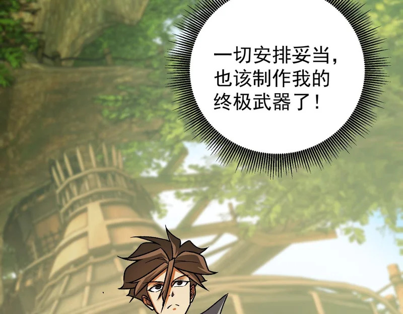 第199话 开始制作，多形态终极武器！ 第19页