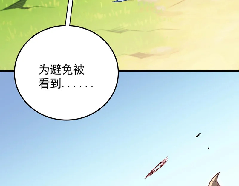 第199话 开始制作，多形态终极武器！ 第27页