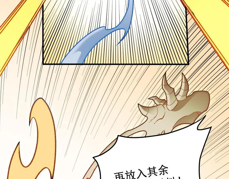 第199话 开始制作，多形态终极武器！ 第37页