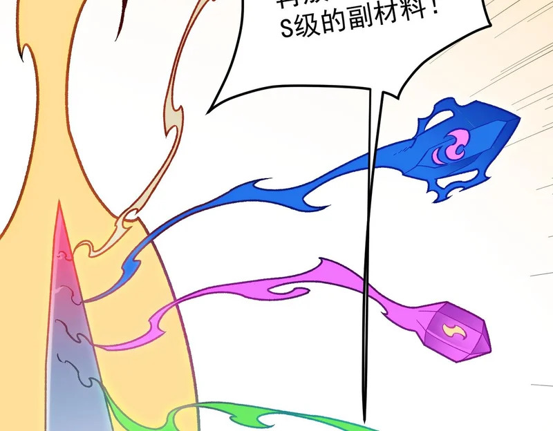 第199话 开始制作，多形态终极武器！ 第38页