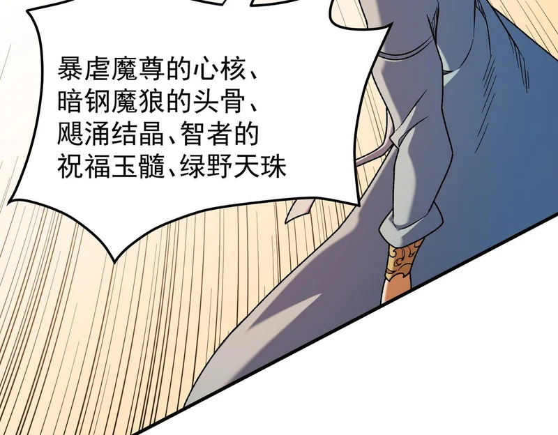 第199话 开始制作，多形态终极武器！ 第40页