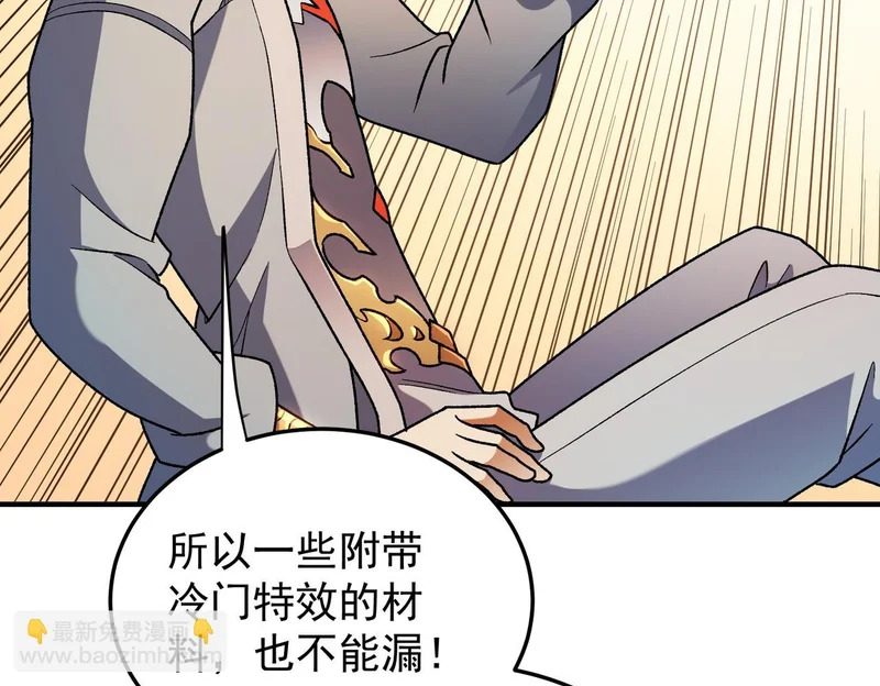 第199话 开始制作，多形态终极武器！ 第53页