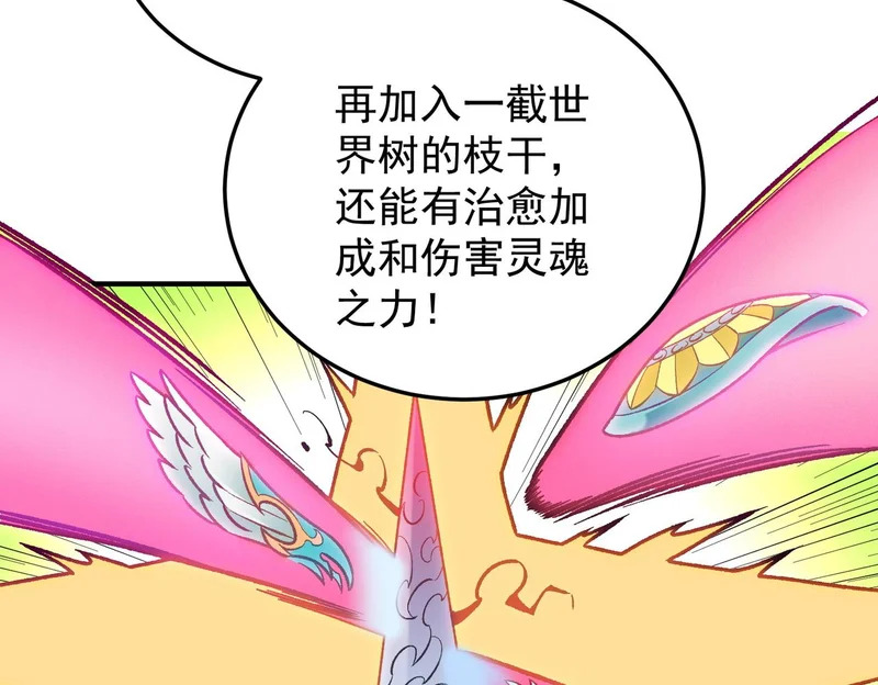 第199话 开始制作，多形态终极武器！ 第54页