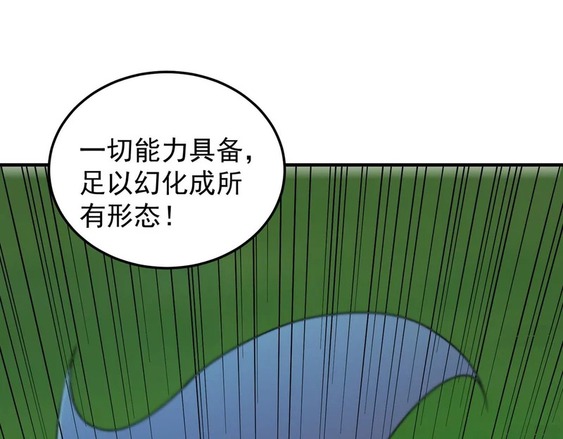 第199话 开始制作，多形态终极武器！ 第57页