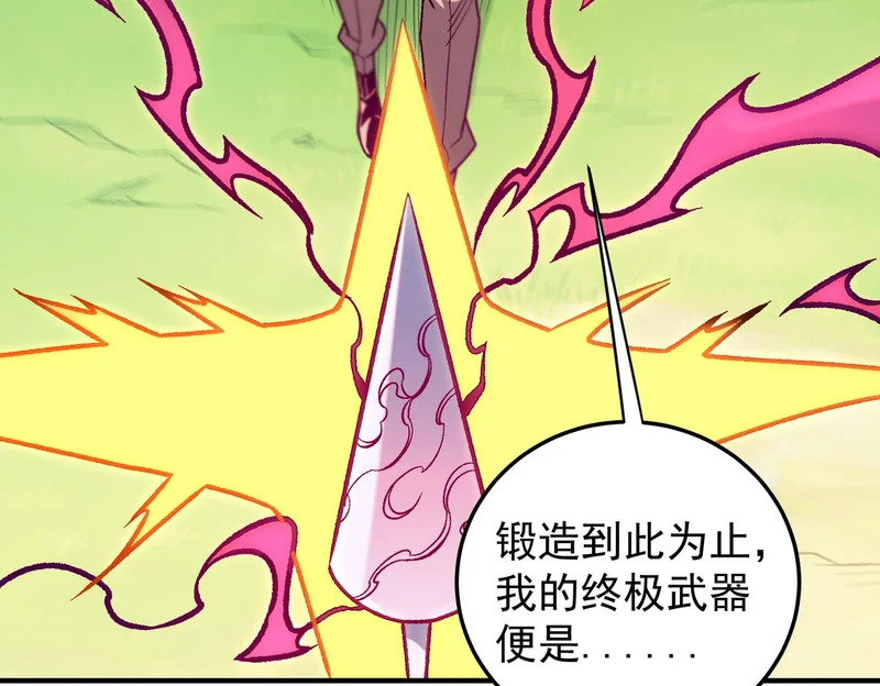 第199话 开始制作，多形态终极武器！ 第59页