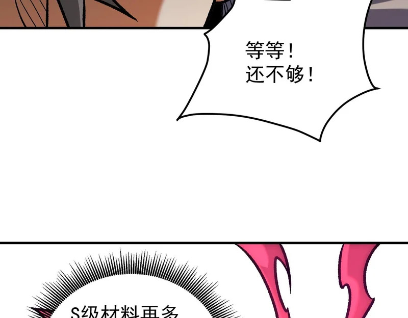第199话 开始制作，多形态终极武器！ 第61页