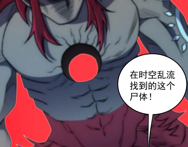 第199话 开始制作，多形态终极武器！ 第68页