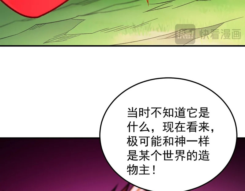 第199话 开始制作，多形态终极武器！ 第70页
