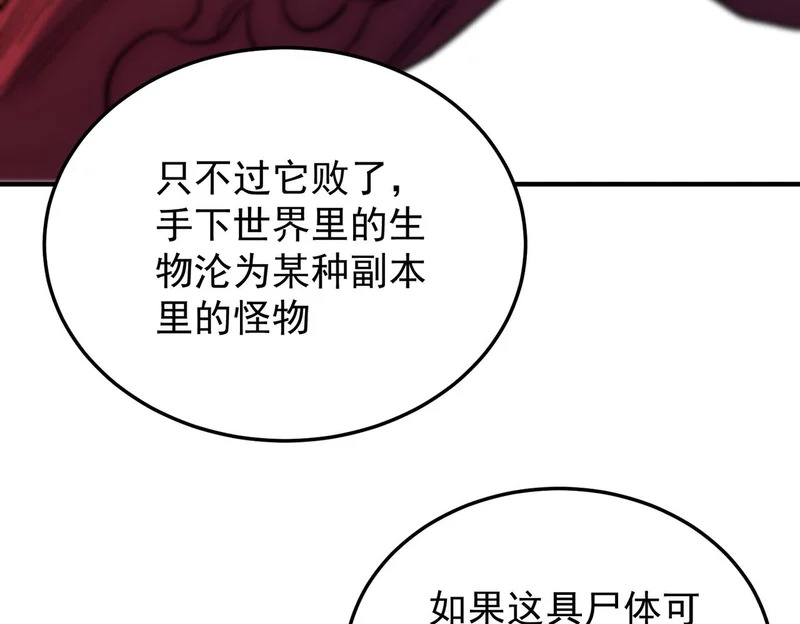 第199话 开始制作，多形态终极武器！ 第73页