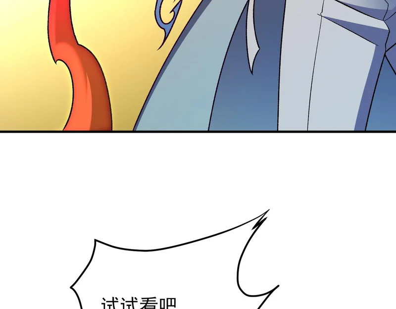 第199话 开始制作，多形态终极武器！ 第76页