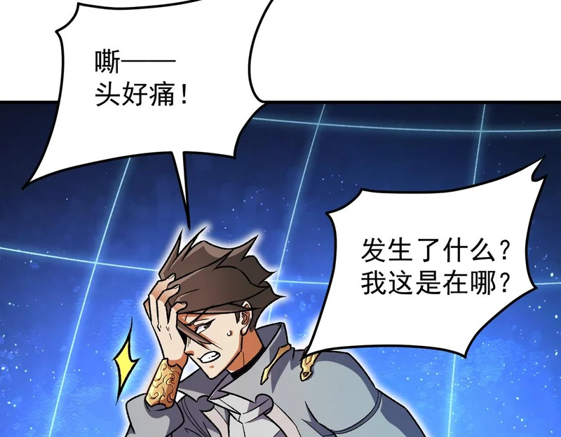 第199话 开始制作，多形态终极武器！ 第91页