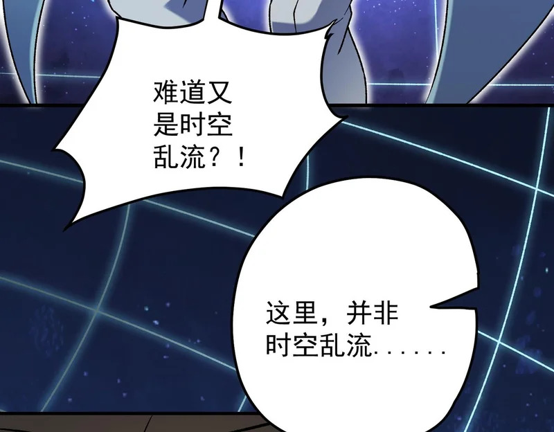 第199话 开始制作，多形态终极武器！ 第93页