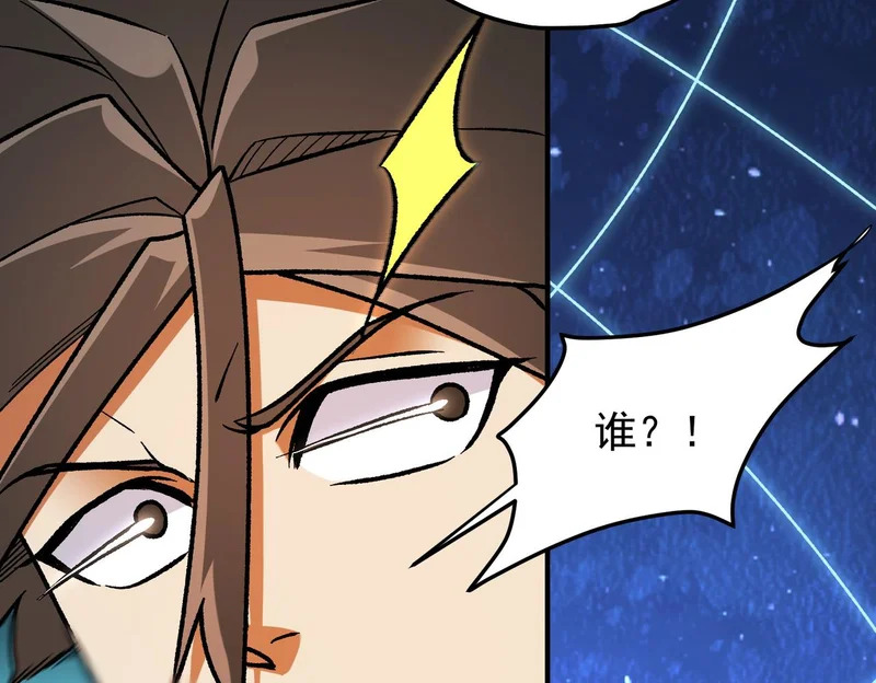 第199话 开始制作，多形态终极武器！ 第94页