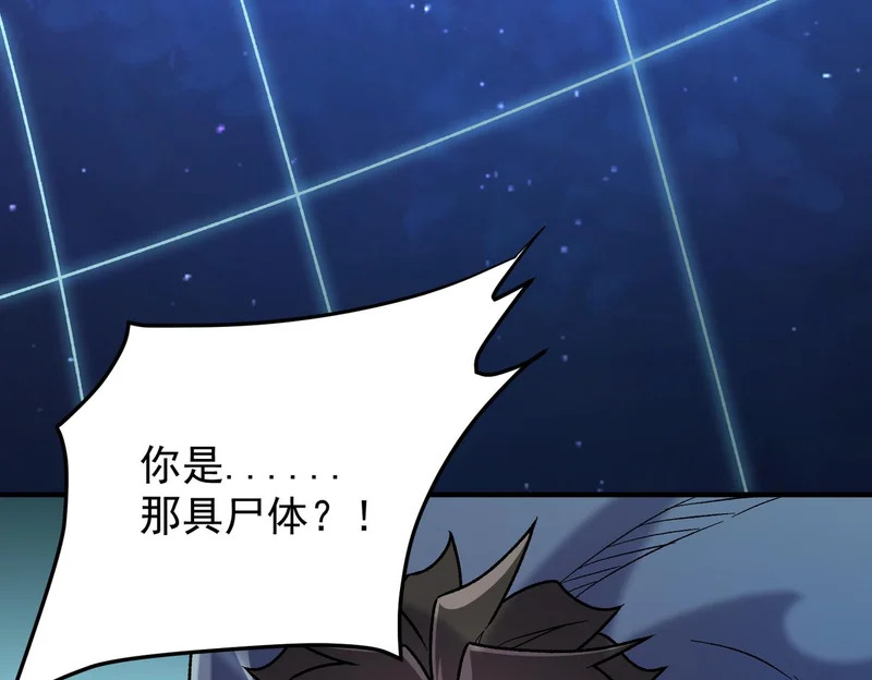 第199话 开始制作，多形态终极武器！ 第99页