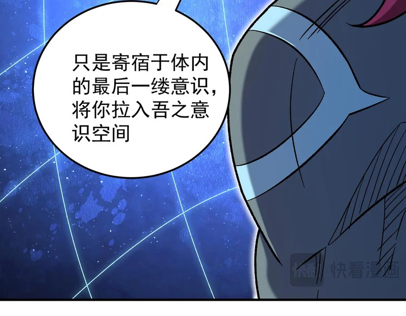 第199话 开始制作，多形态终极武器！ 第103页