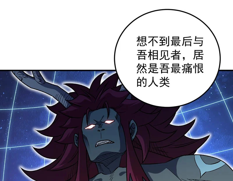 第199话 开始制作，多形态终极武器！ 第104页
