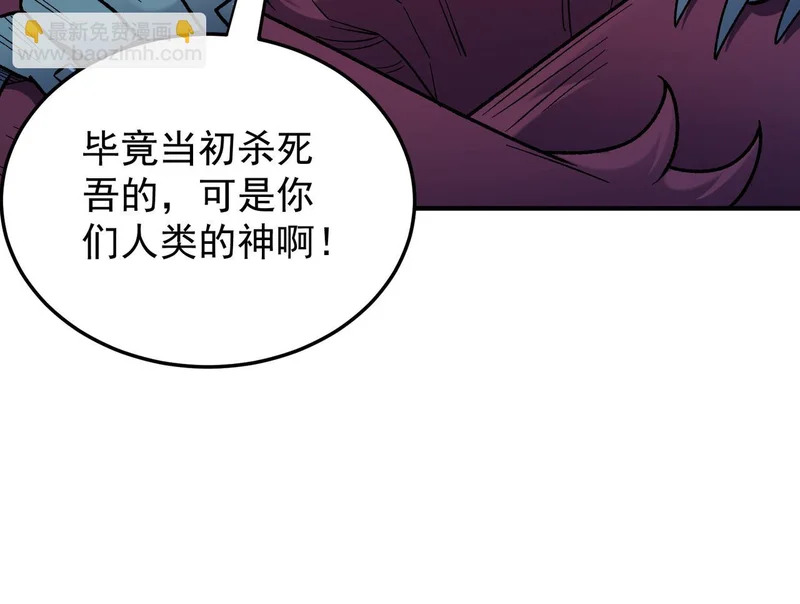 第199话 开始制作，多形态终极武器！ 第106页