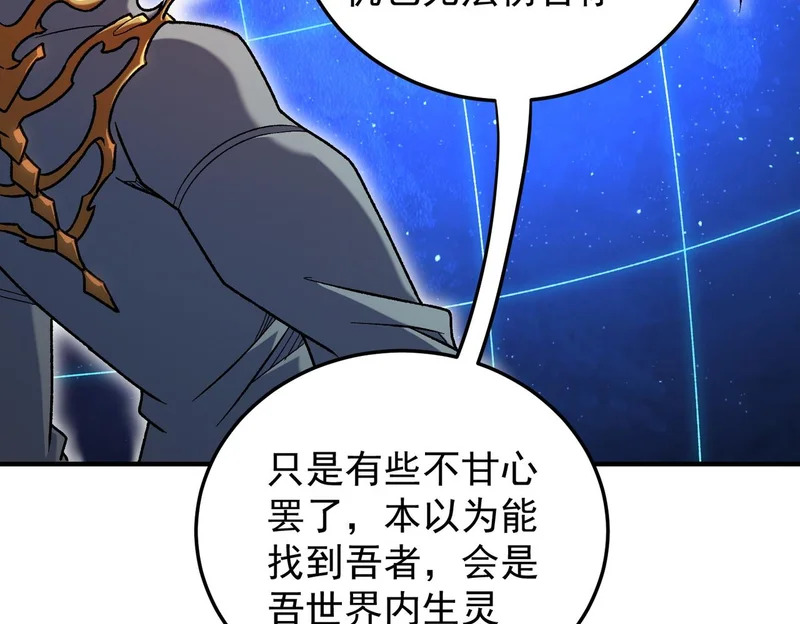 第199话 开始制作，多形态终极武器！ 第109页
