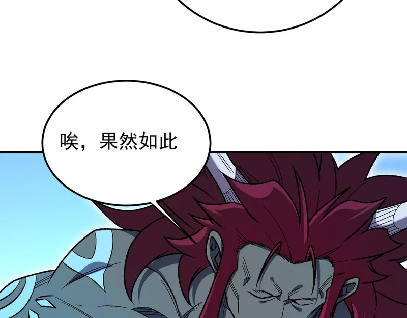 第199话 开始制作，多形态终极武器！ 第118页