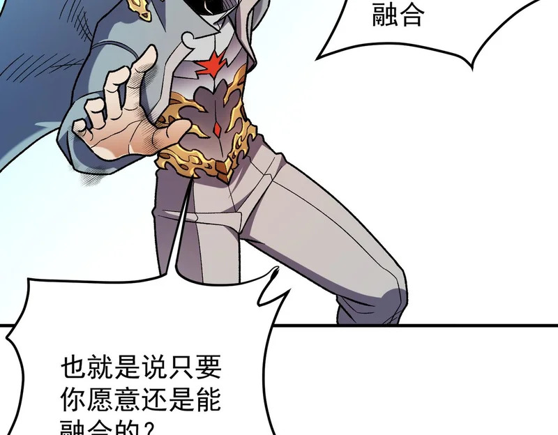 第199话 开始制作，多形态终极武器！ 第122页