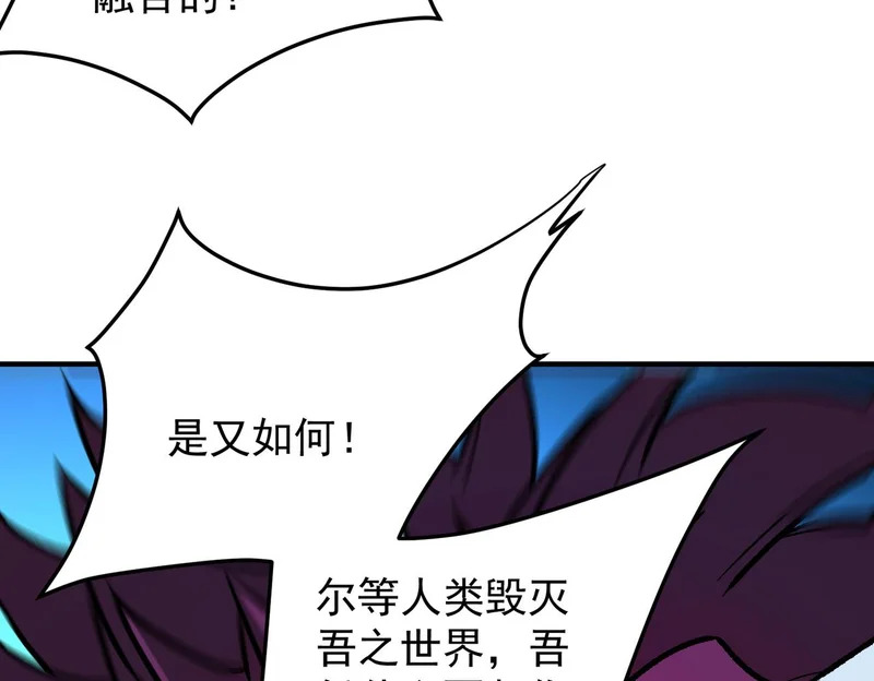 第199话 开始制作，多形态终极武器！ 第123页